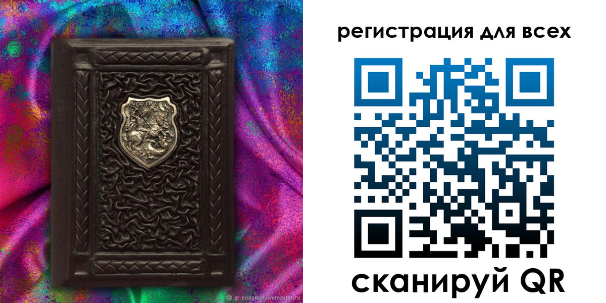 прописка в квартире в Стрежевом