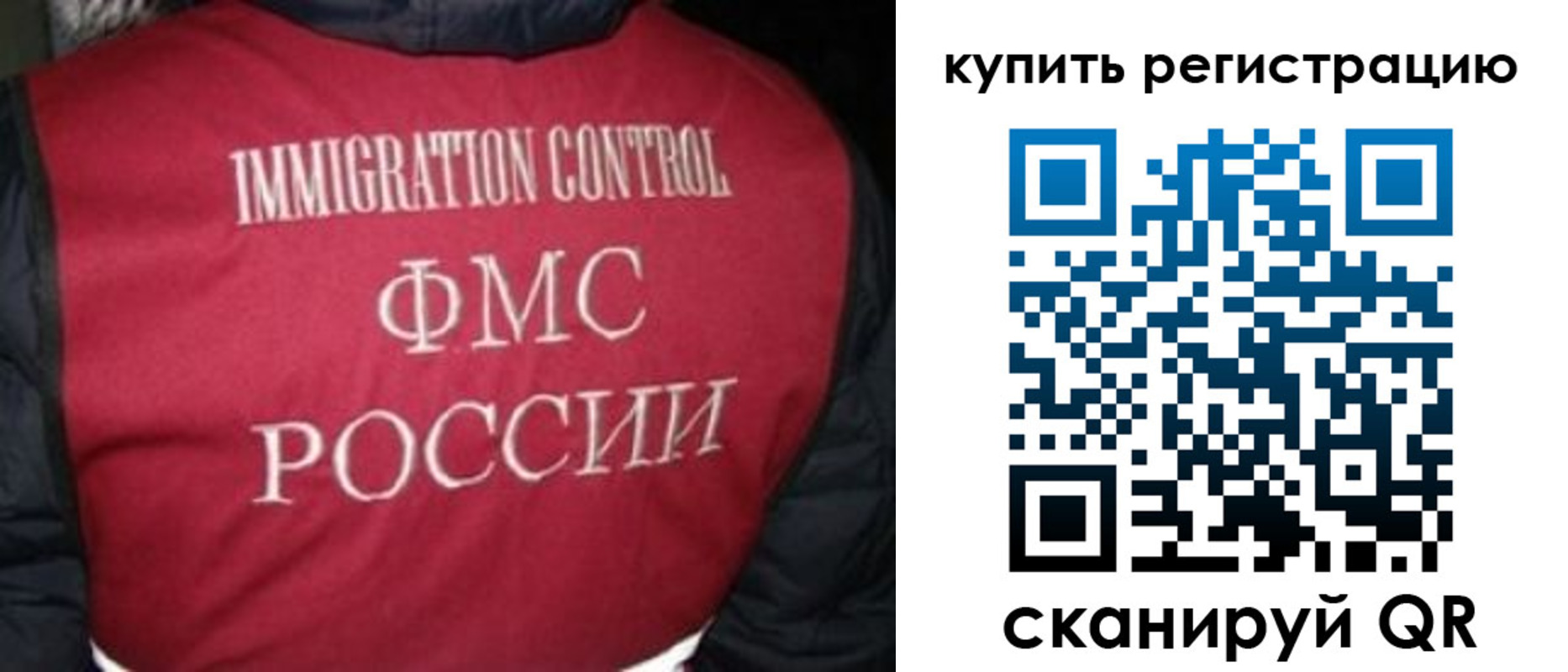 временная регистрация законно в Стрежевом