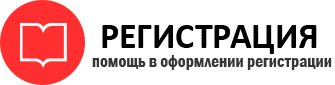 прописка в Стрежевом id629794